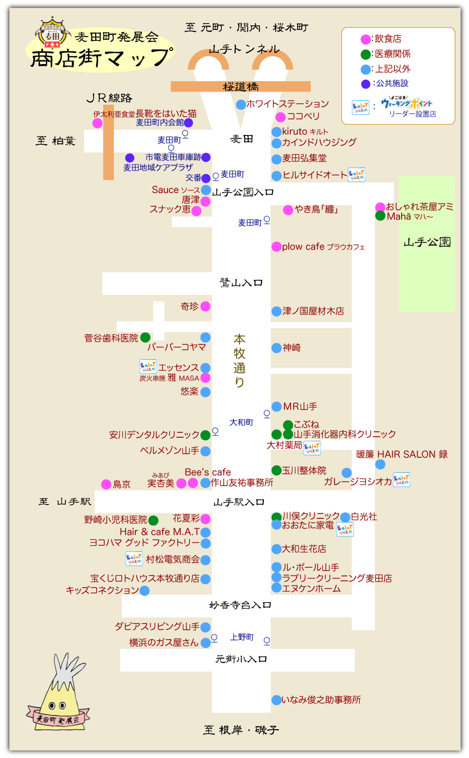 麦田町発展会マップ
